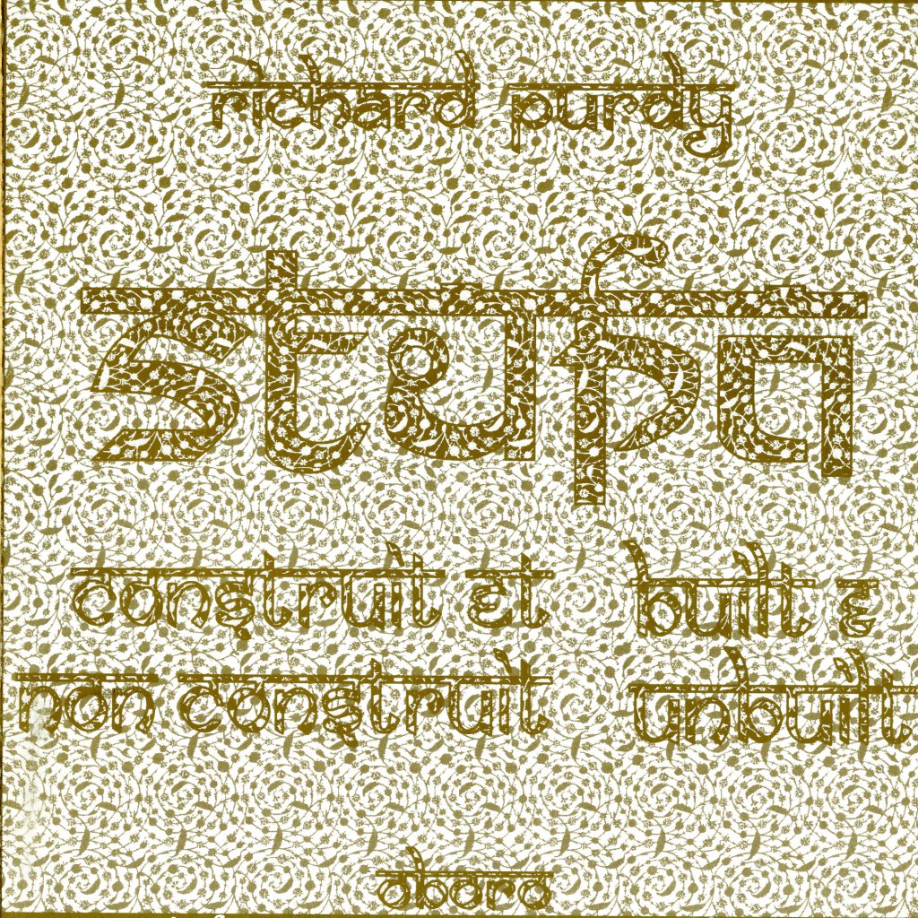 Stupa: Built & Unbuilt